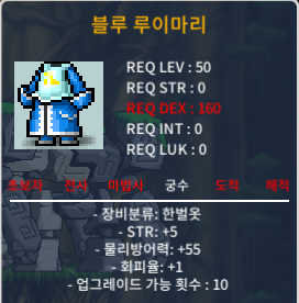 50제 블루 루이마리 노작 팝니다. / 20만 / STR+5 / https://open.kakao.com/o/stQ6ZDag