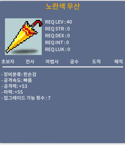 노란색 우산 (마 55) / 120만 / 3상옵 / 챗주세요