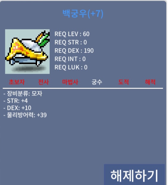 백궁우(70제) 투민100% 떡작 / 1000만 / STR+4 / DEX+10 (투민 떡7) / https://open.kakao.com/o/ggv9uXXf