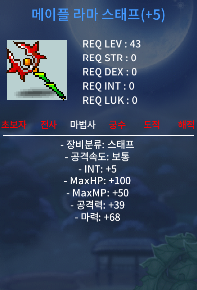 5작 라마스태프 팝니다 / 1000 / 1000 / https://open.kakao.com/o/gGxr1P8f