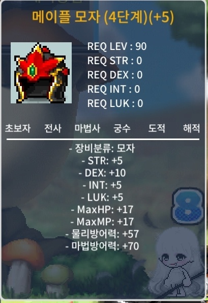 메이플모자 4단계 덱 10 799 / 799 / https://open.kakao.com/o/swL7sxdg