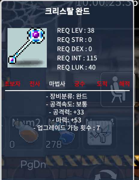 크완 마력 53 / 30만 ㅍㅍ / 300000