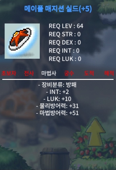 5작 메매실 / 2100만 / 64제 방패 5작 (합12) / 오픈카톡링크