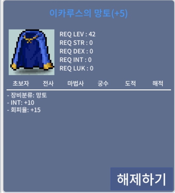 인 10 회피이카루스 망토 / 5700만원 / 인10 / https://open.kakao.com/o/svEx1BUf