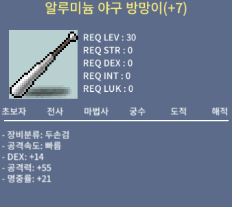 7명작 야구방망이/야구배트 / 500만 / 팝니다. / https://open.kakao.com/me/DUDUMONG