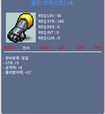 50제 공8 힘5 장갑 2900만 / 2900만 / https://open.kakao.com/o/sNqfq8Wf