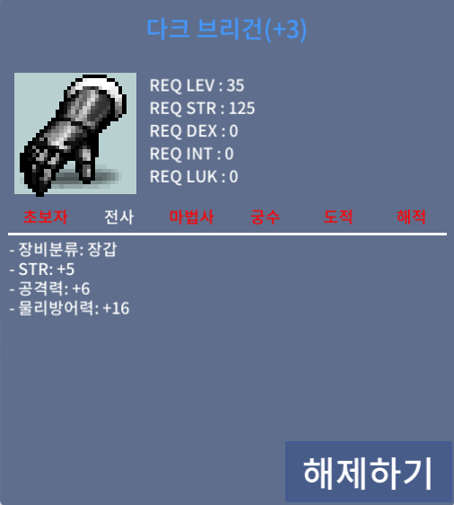 힘5공6 35제 장갑 팝니다. / 800만 / 다크 브리건 / https://open.kakao.com/o/sxSPrpXf