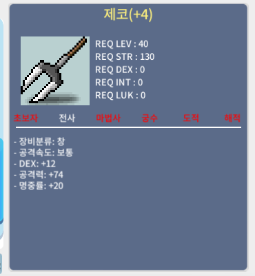 제코 10% 명중 4작 지작 팔아요 / 12000000 1200만
