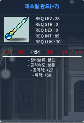 28제 합마50 미스릴완드 / 35만 / 떡작 / https://open.kakao.com/o/siyECu2f