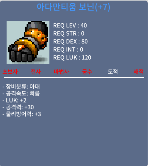 럭2 공30 떡보닌 / 80만