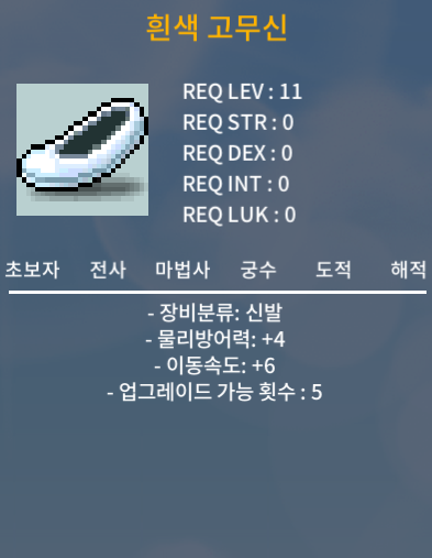 노작 이속6 고무신 판매합니다@@ / 600만 / 캡쳐 첨부합니다 / 오픈카톡