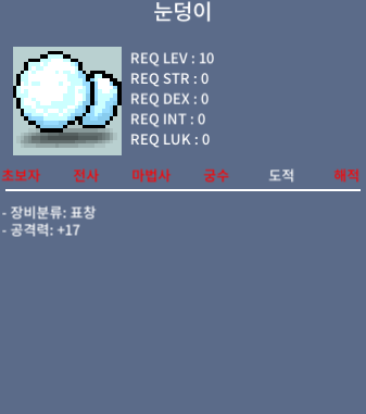 눈덩이 / 20 / 쪽지