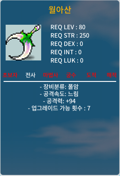 노작) 월아산 2상 / 300