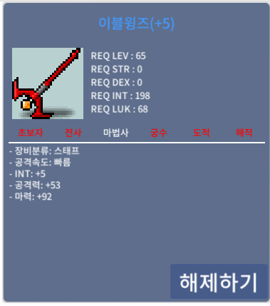 이블윙즈 합마97 650팝니다 / 650만 / https://open.kakao.com/o/staSCWTf