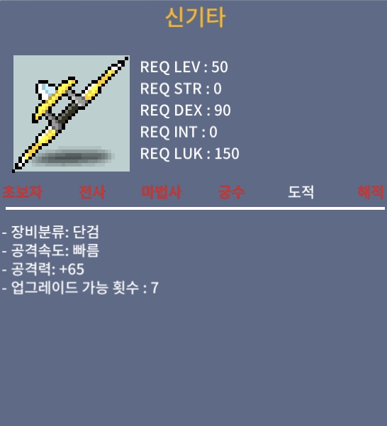 신기타 / 200 / 공 65 / https://open.kakao.com/o/sugVmaUf
