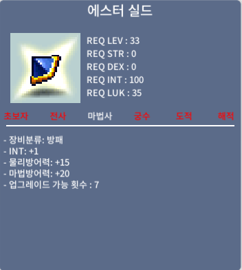 인1 에스터실드 노작 / 600 / 인1 에스터실드 노작 / 챗주세요 대기중.
