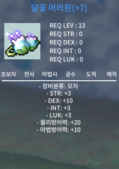 달꽃 머리핀 덱10 800 팝니다 / 800 / 채팅 바로 답합니ㅏㄷ.
