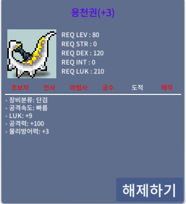9/100 용천권 / 1억 / 채팅주세요