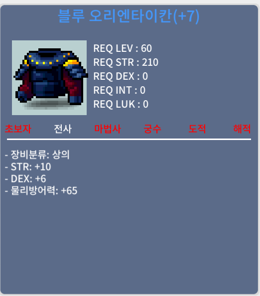 합16 60제 상의 / 600만 / 채팅