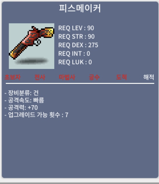피스메이커 중옵 / 150만원 / https://open.kakao.com/o/sdOT8HUf
