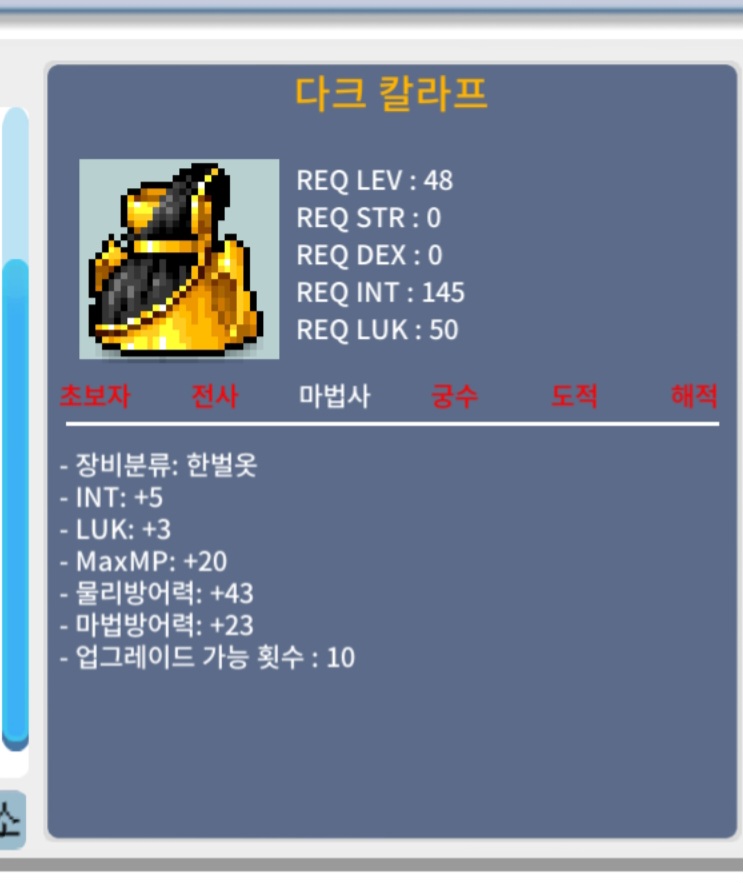 48제 다크칼라프 합8 / 60 / 인5 럭3 / https://open.kakao.com/o/sJdF7xYf