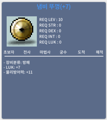 냄비 뚜껑 / 180만 / 럭7 / 채팅주세요