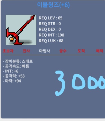 이블윙즈 / 3천만 / 합마 100
