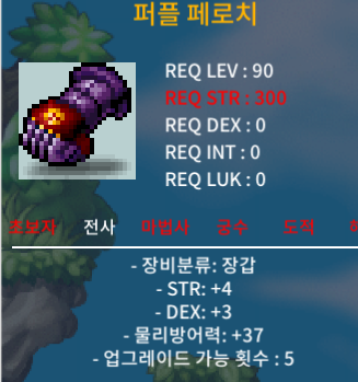 퍼플 페로치 / 150 / 합7 / 힘4 덱3 / https://open.kakao.com/o/sQO0q8Vf