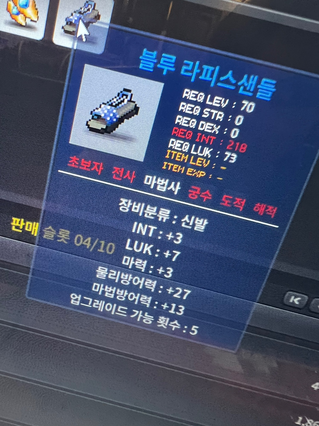 합13 70제 신발팝니다 / 250000000 / 라피스샌들 럭7 인3 마3 합마13 / https://open.kakao.com/o/syXh5TNg