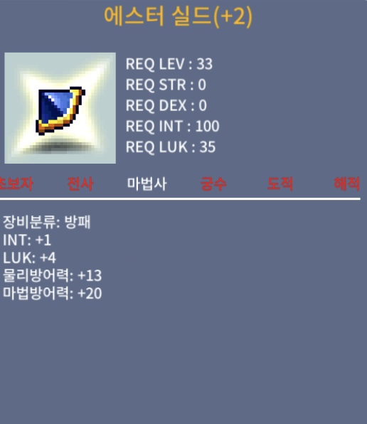 에스터 쉴드 합5 / 200만원 / https://open.kakao.com/o/sBnchtTf