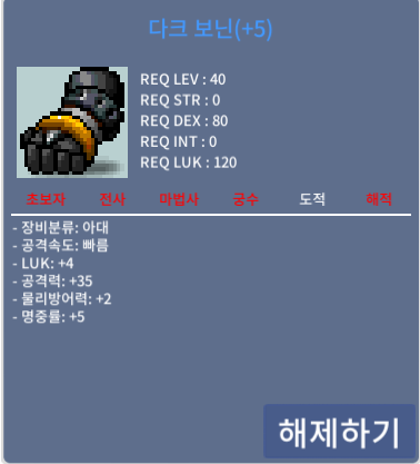 럭4 공 35 다크보닌 40제 아대 / 15000000 / 1500만원 팔아요 / 쪽지 채팅 24시간대기