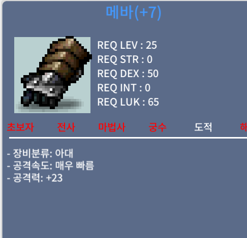 떡메바 팝니다 / 500000