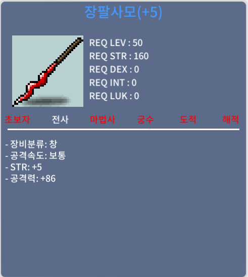 장팔사모 / 1900 / 공86 / https://open.kakao.com/o/sIj8zcTf