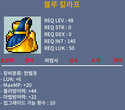 블루 칼라프(48제) 럭6 팝니다 / 50/ https://open.kakao.com/me/maple9090 / 500000 / https://open.kakao.com/me/maple9090