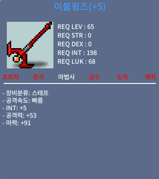 이블윙즈 합마96  500