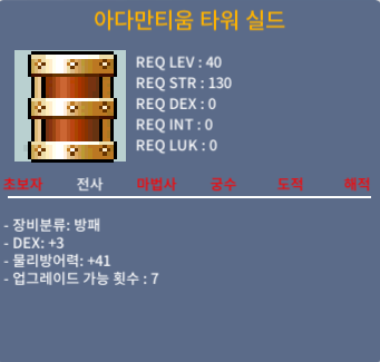 아다만티움 타워 실드 덱3 / 250000 / ㅍㅍ / https://open.kakao.com/o/sqqNjUZf