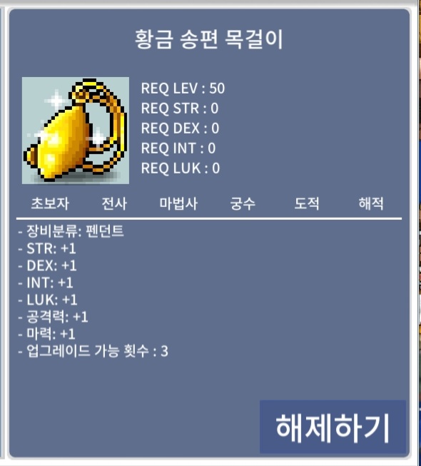 황금 송편목걸이 / 1,800,000 / 황송 50제 / https://open.kakao.com/o/sdmC2tSf