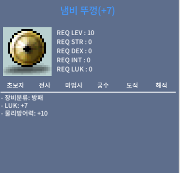럭떡 냄뚜 팝니다 럭7 / 450만 / 오카 연락주세요