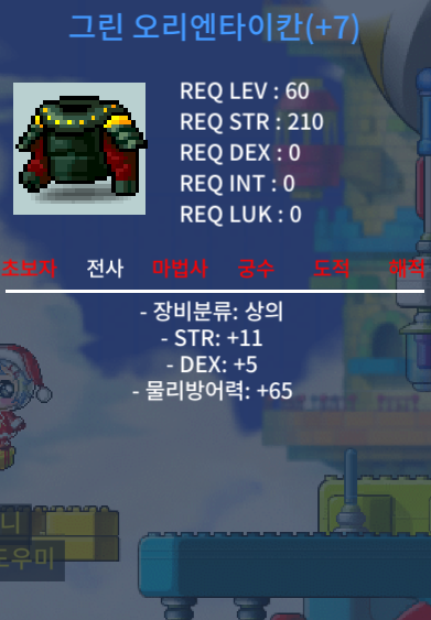 60제 상의 합16 떡작 / 220 / 템+줌서값만 받는거 / https://open.kakao.com/o/sqHZPD7f