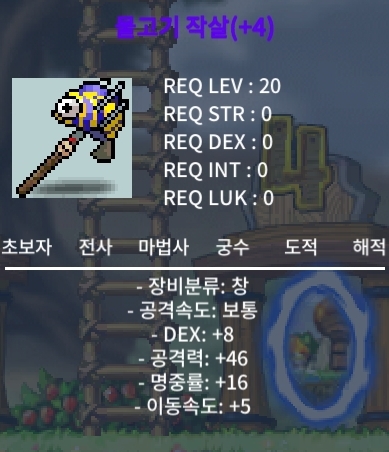 명4작 물고기작살 팝니다 / 250만