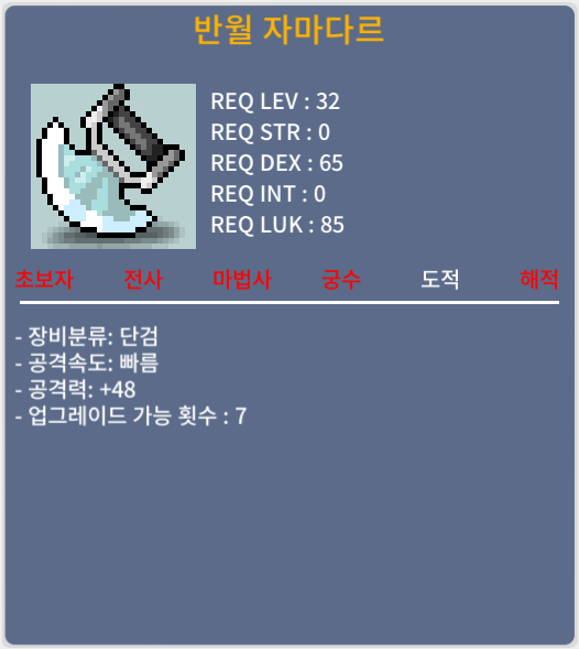 공48 노작 1상 반월 자마다르 팝니다 / 200,000 / 공48 노작 1상 / 채팅
