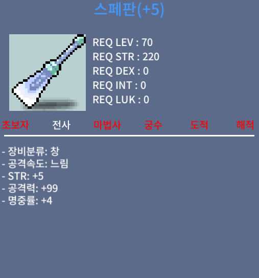 스페판공2상옵명1상옵 5공작 5/99/4 / 600만 / https://open.kakao.com/o/sRPBeHKf