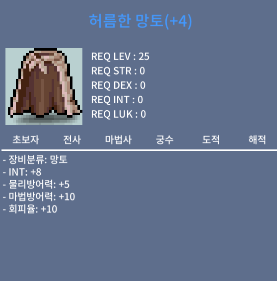 인트8 허망 팝니다 / 1500만 / 인8 / 채팅 / 쪽지