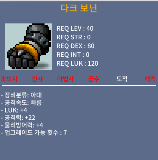 다크 보닌 / 20 / 럭4 공22 / https://open.kakao.com/o/s5caWgXf