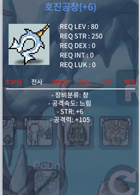 6/105호진공창 흥정가능 쪽지 / 2000 / 힘6 공105 호진공창 / 쪽지