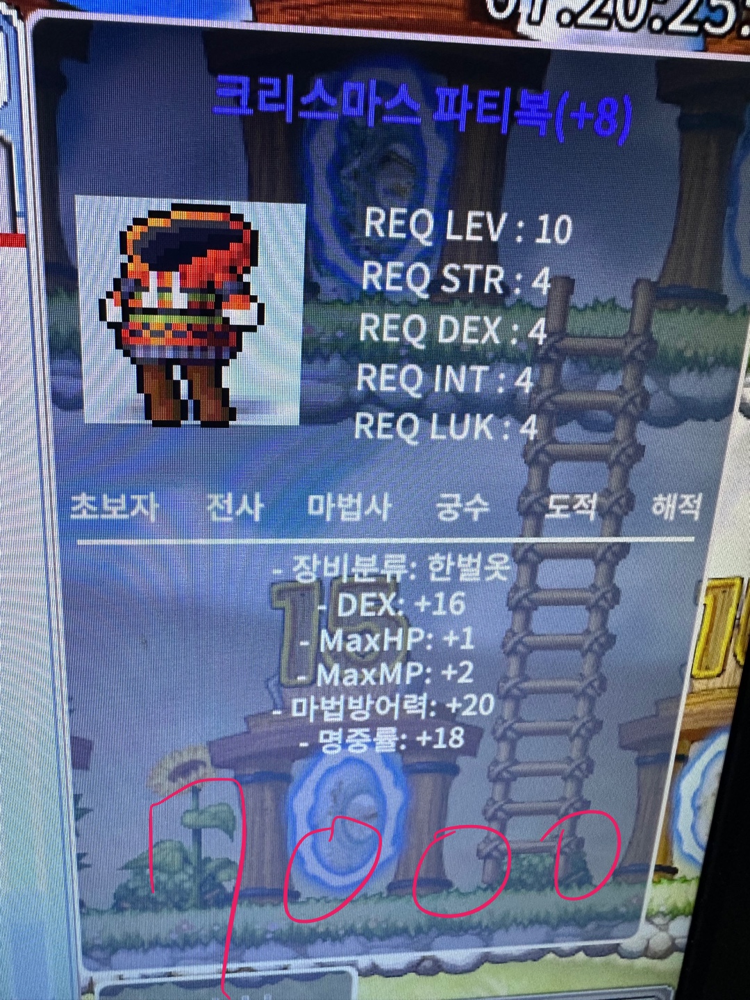 합34파티복(8작) / 7000만메소 / 60퍼 8작 / https://open.kakao.com/o/sAU0TaQf