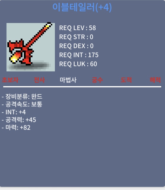 합86이블테일러 팝니다 / 150만메소
