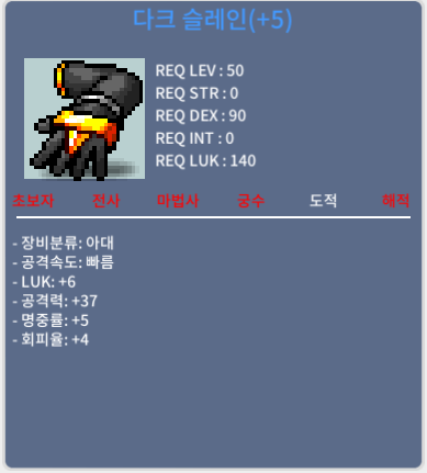 럭6 공37 다크 슬레인 / 800 / 팝니다 / 채팅 or https://open.kakao.com/o/svwrvyYf