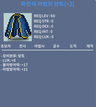 60제 럭6망토 팝니다. / 499만 / https://open.kakao.com/o/sTRCybZf