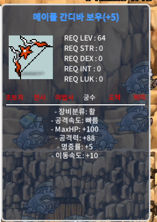 간디바 5작 / 3900